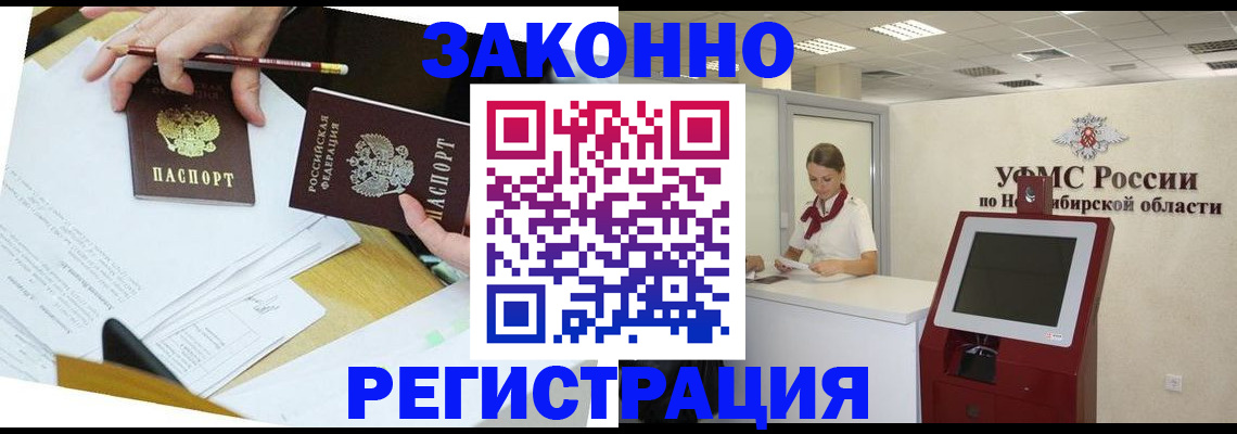 временная регистрация адрес в Гурьевске