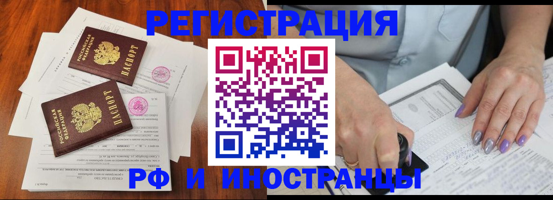 временная регистрация надежно в Гурьевске
