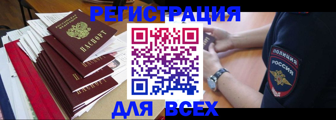 прописка для военкомата в Гурьевске
